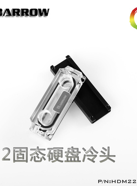 Barrow 2280、22110PCIE SATA M.2 M2固态硬盘冷头 HDM2280-PA