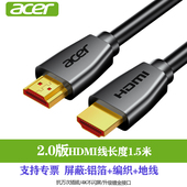 宏碁HDMI线2.0 4K视频线笔记本电脑显示器机顶盒电视投影 版