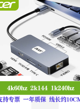 宏碁Type-C扩展坞HDMI4K投屏转换器分线器pd充电HY41-T9（60hz）