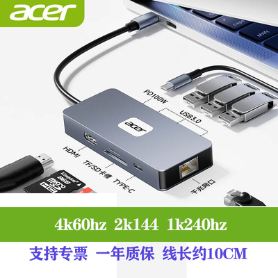 宏碁Type-C扩展坞HDMI4K投屏转换器分线器pd充电HY41-T9（60hz）
