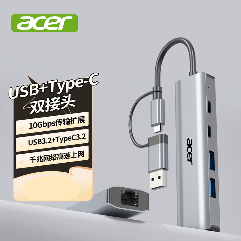 宏碁USB3.2扩展坞转千兆网口分线器USB+Type-C 10G数据口拓展坞