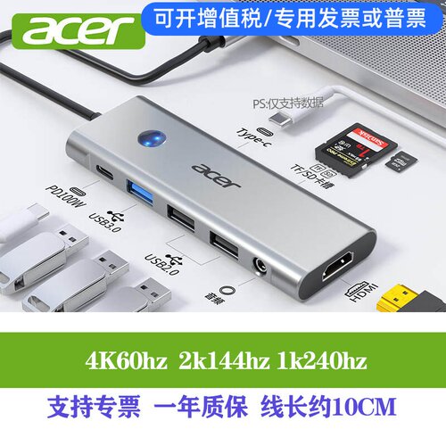宏碁Type-C扩展坞HDMI4K60Hz投屏转换器分线器pd充电HY41-T9