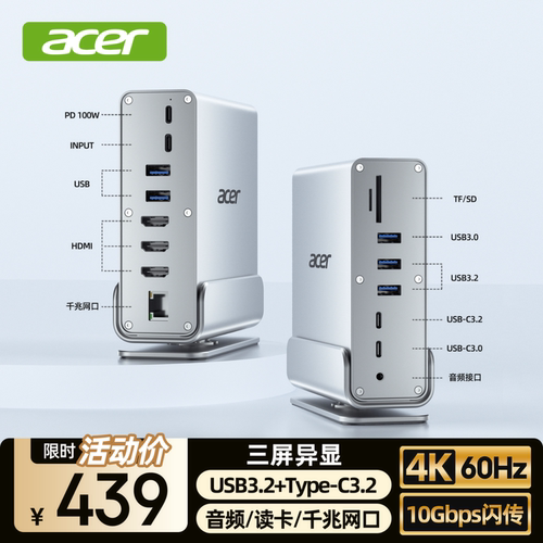 宏碁多功能桌面立式系列TYPE-C转HDMI扩展坞拓展坞转接4K投屏