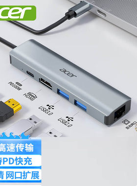 宏碁Type-C扩展坞4K投屏HDMI拓展坞USB3.0分线器PD100W充电转接