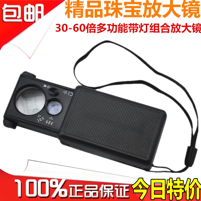 抽拉式60倍放大镜带灯手持便携30倍古玩珠宝鉴定高倍高清扩大镜 文具电教/文化用品/商务用品 放大镜 原图主图