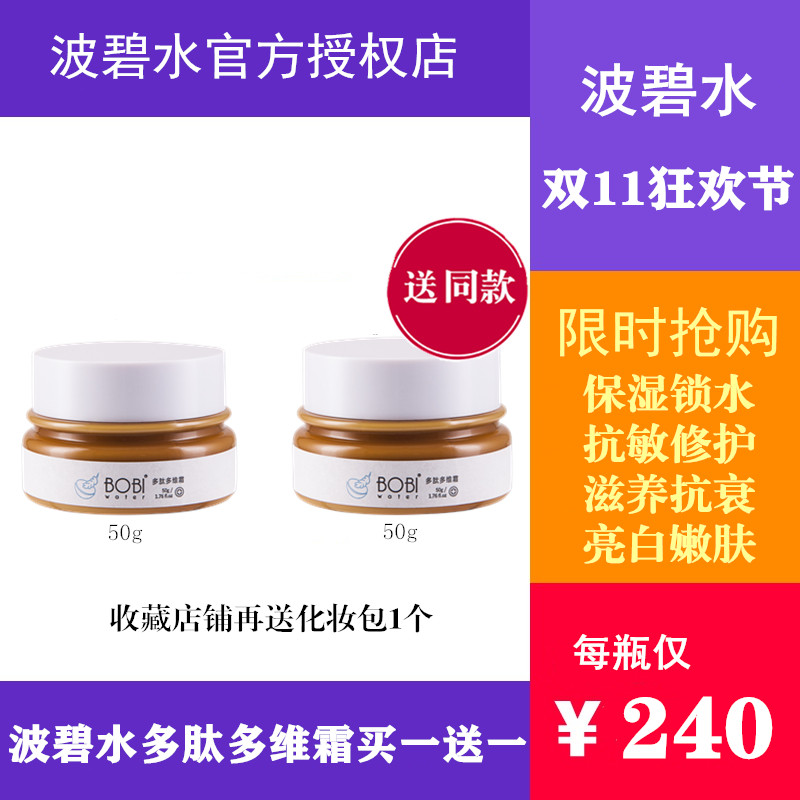 中国波碧水保湿任何肤质滋润