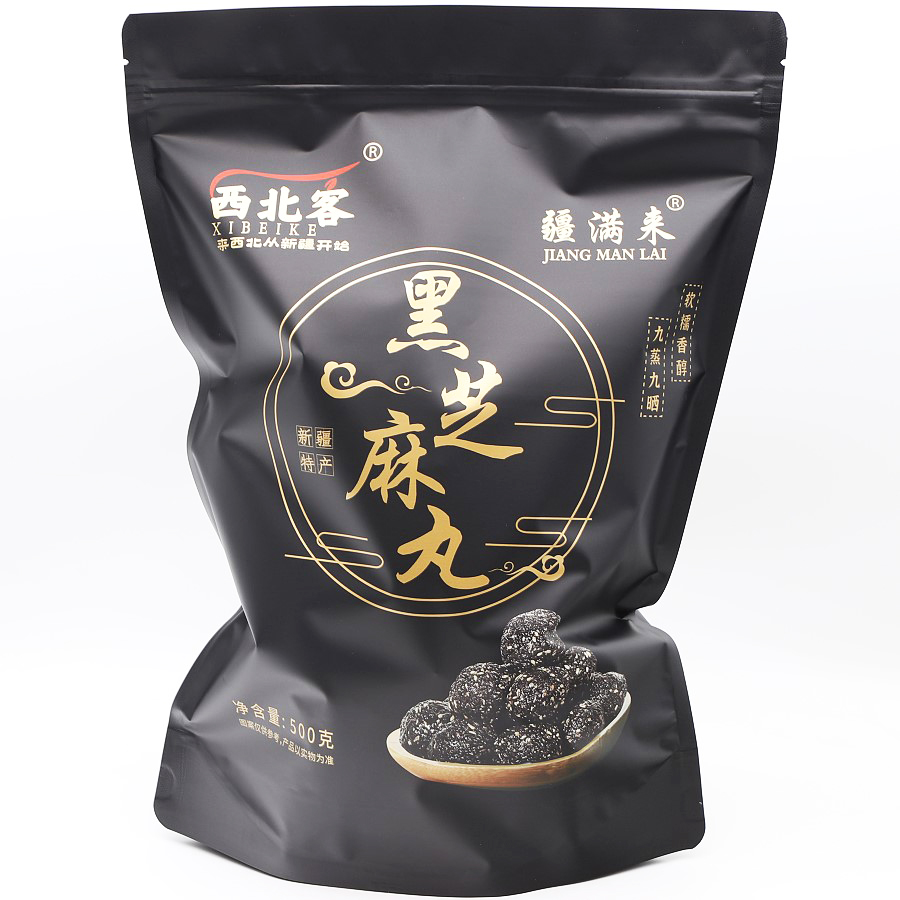 西北客黑芝麻丸九蒸九晒黑桑椹黑芝麻球桑葚丸独立小包装新疆特产