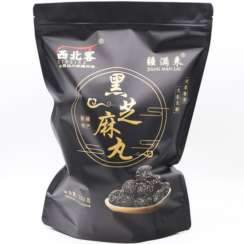 西北客九蒸九晒黑芝麻丸新疆直发