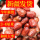 新疆和田大枣骏枣大红枣子和田玉枣干枣吊干灰枣孕妇零食熬粥特产