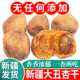 新疆杏干吊干杏脯干大丑杏干大果原味无添加红杏子干杏肉500g特产