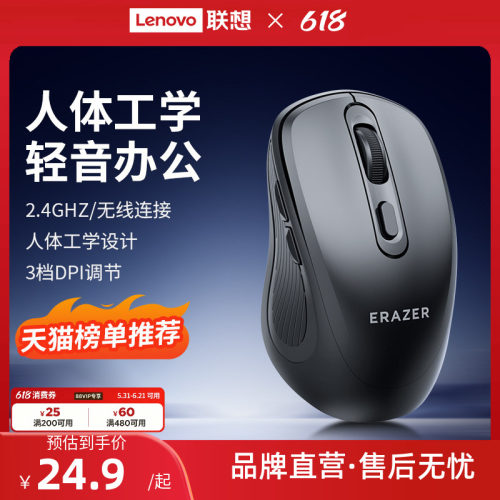 联想无线蓝牙鼠标笔记本办公家用