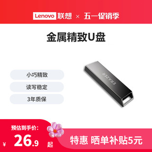 64g车载闪存盘USB2.0 联想异能者金属U盘迷你小巧便携优盘32