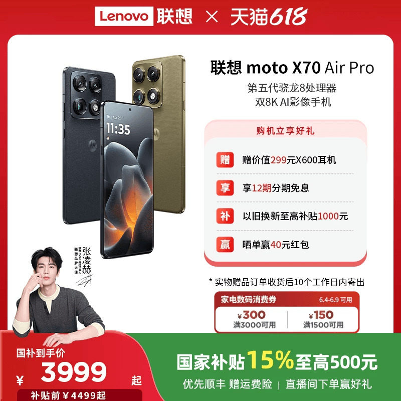 【国家补贴立减500】联想moto X70 Air Pro 第五代骁龙8 AI影像百倍变焦 新品手机摩托罗拉手机 新款智能手机