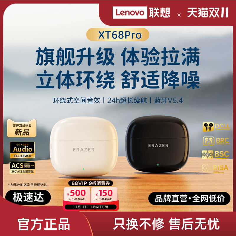 联想生态品牌异能者蓝牙耳机无线高清音质运动降噪适用苹果小米*