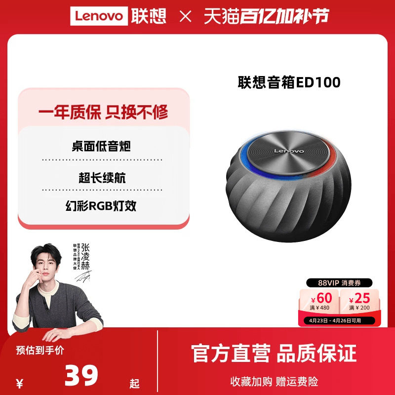 联想音箱ED100桌面电脑音响小巧便携炫彩灯效电脑台式电脑音响