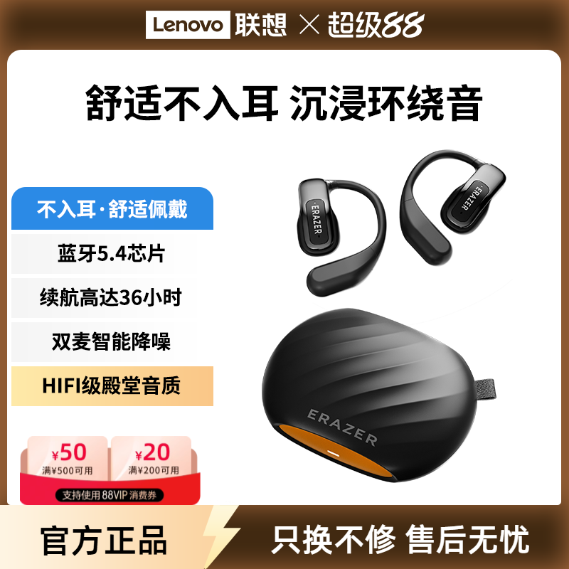 联想生态品牌异能者挂耳式耳机蓝牙无线长续航高清立体音效不入耳