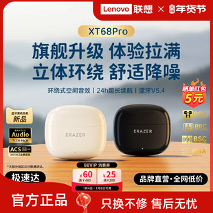 联想生态品牌异能者蓝牙耳机无线高清音质智能降噪适用苹果小米