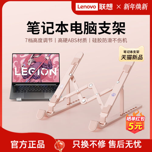 异能者支架笔记本折叠便携托架高颜值多巴胺配色十档升降桌面增高小新笔记本散热架