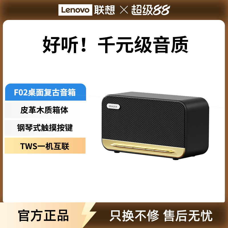联想生态品牌异能者蓝牙音箱迷你高音质复古音响家用小型低音炮新
