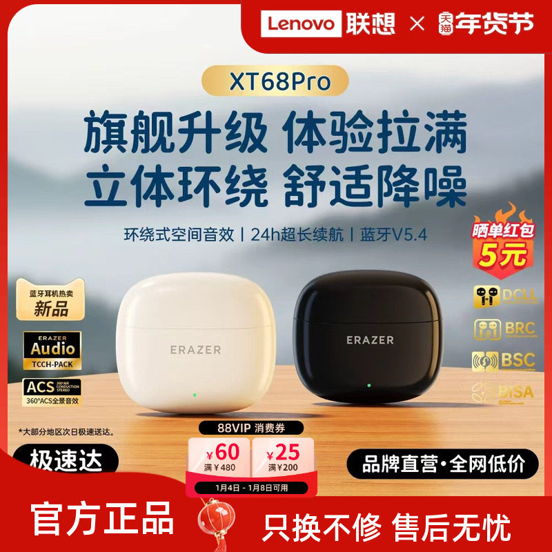 联想生态品牌异能者蓝牙耳机无线高清音质智能降噪适用苹果小米*