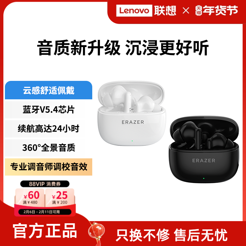 联想生态品牌异能者蓝牙耳机入耳式高清音质低延迟适用苹果小米