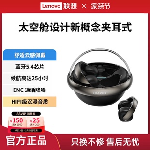 异能者耳机耳夹式 无线蓝牙5.4ENC降噪长续航小巧便携