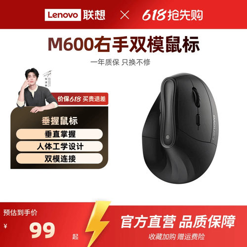 联想无线蓝牙右手鼠标