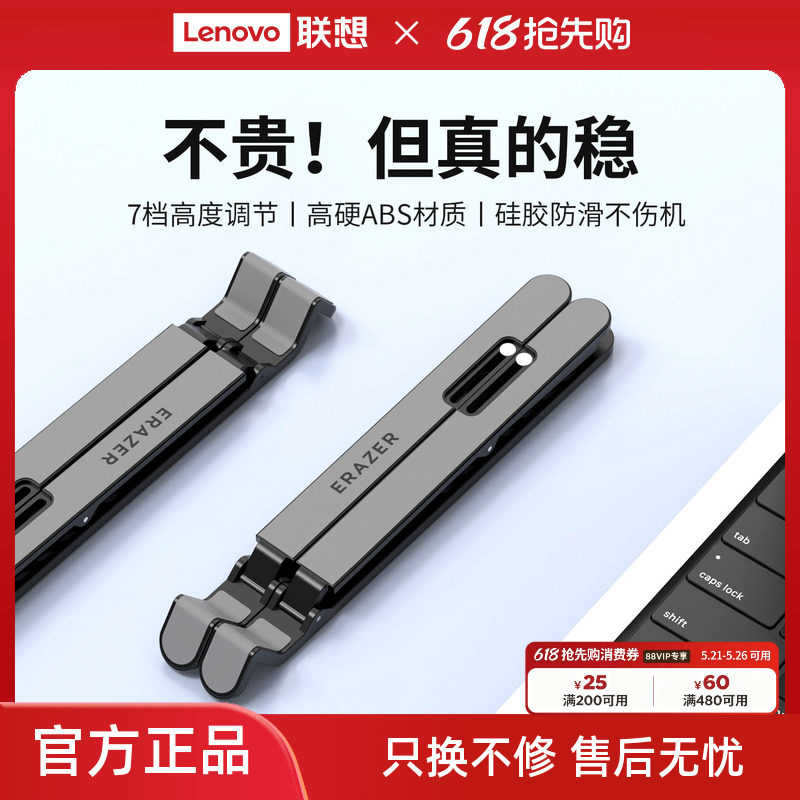 联想生态品牌异能者支架笔记本折叠便携托架高颜值多巴胺配色七档升降桌面增高小新笔记本散热架