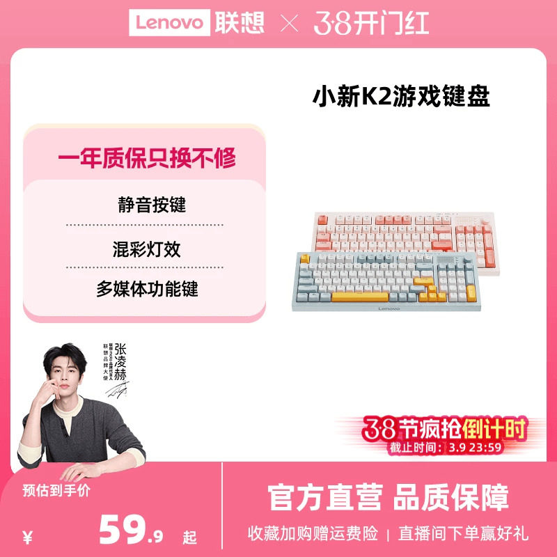 联想小新K2键盘有线轻音键盘仿红轴无线键鼠套装电脑键盘办公女生