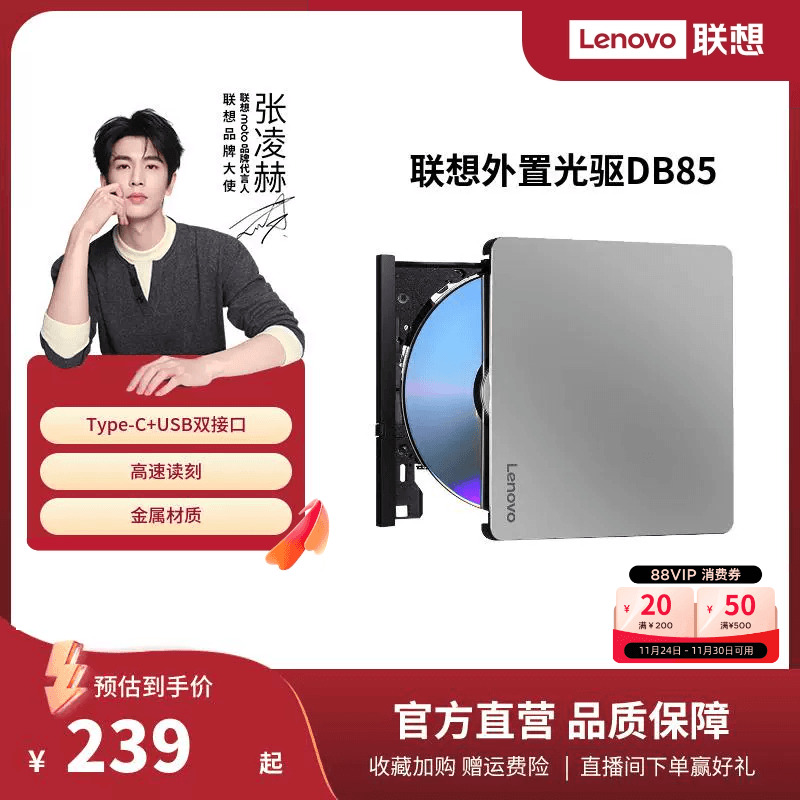 联想DB85外置光驱8倍速Type-C双接口USB铝合金DVD刻录机