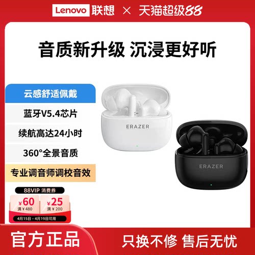 联想生态品牌异能者蓝牙耳机入耳式高清音质低延迟适用苹果小米