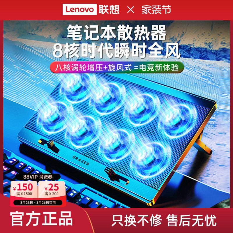 联想生态品牌异能者笔记本散热器电脑支架降温底座拯救者小新游戏本散热托架悬空托架