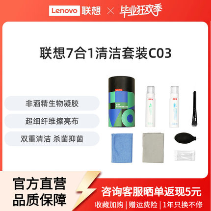 联想键盘清洁工具专用刷套装清理除尘清灰毛刷机械电脑主机刷子七合一多功能清洁手机扫灰毛刷神器
