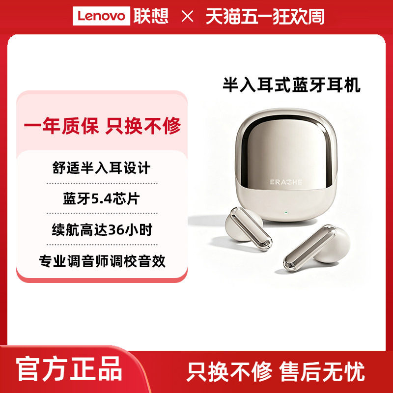 联想生态品牌异能者耳机无线蓝牙半入耳高清音质降噪适用苹果小米