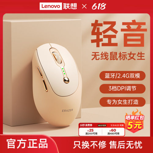 为女生设计】联想无线鼠标高颜值