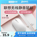 联想Handle无线鼠标蓝牙静音鼠标办公学习笔记本电脑通用轻薄鼠标