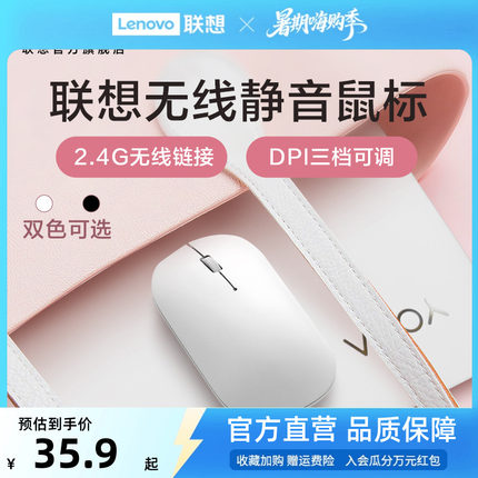 联想Handle无线鼠标蓝牙静音鼠标办公学习笔记本电脑通用轻薄鼠标