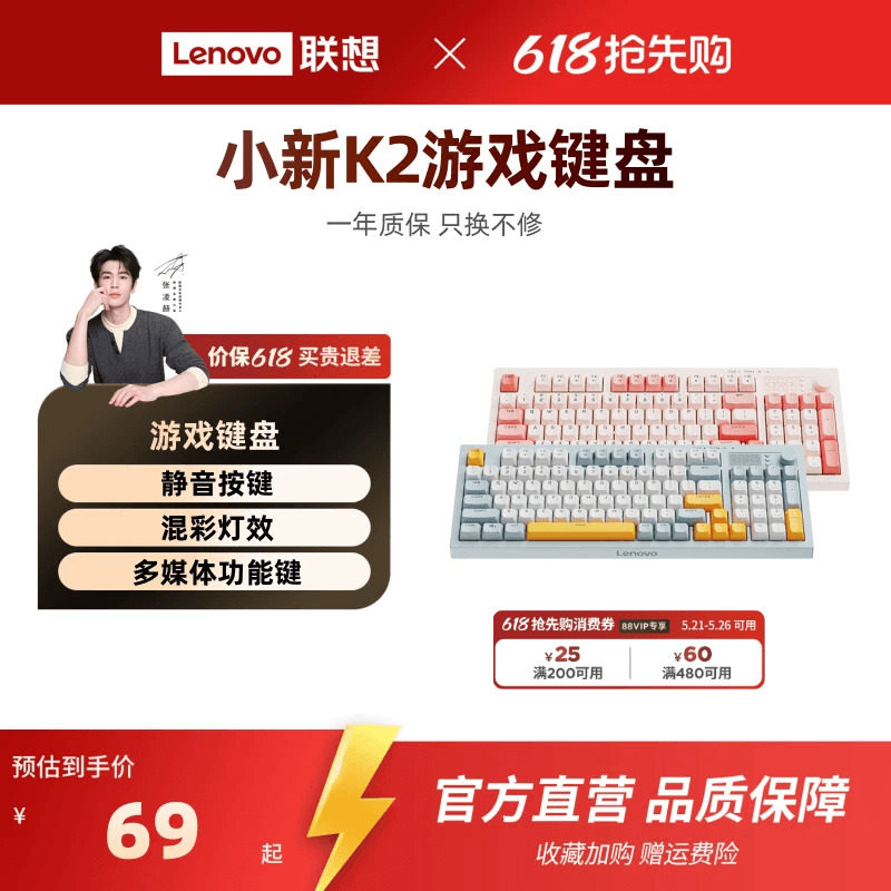 联想小新K2键盘有线轻音键盘仿红轴无线键鼠套装电脑键盘办公女生