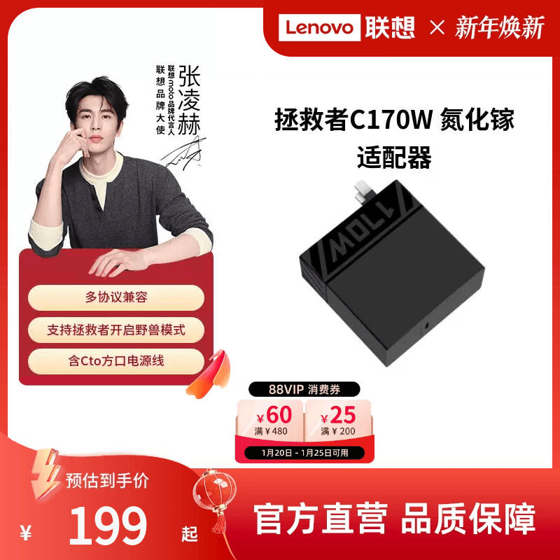 【新国标3C认证】联想拯救者C170W氮化镓适配器含线 拯救者游戏笔记本电源适配器电脑充电器 笔记本充电器