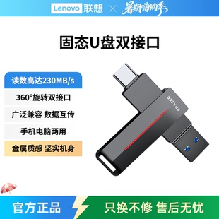 異能者U盤高速達(dá)230MB s傳輸U(kuò)SB3.2雙接口手機電腦聯(lián)想雙用閃存盤