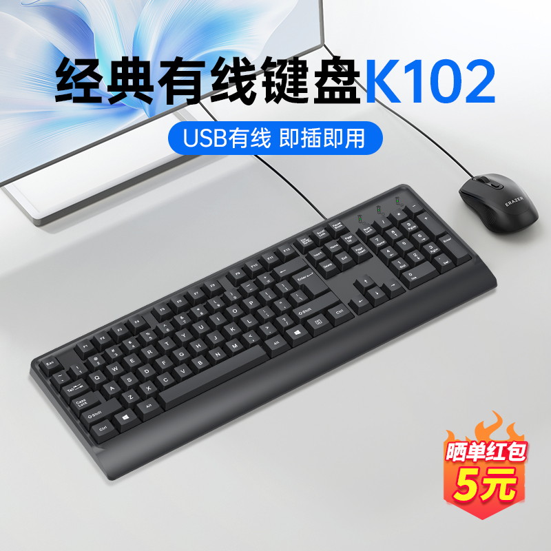 联想生态异能者有线键盘电脑家用全尺寸台式笔记本外接通用新款男