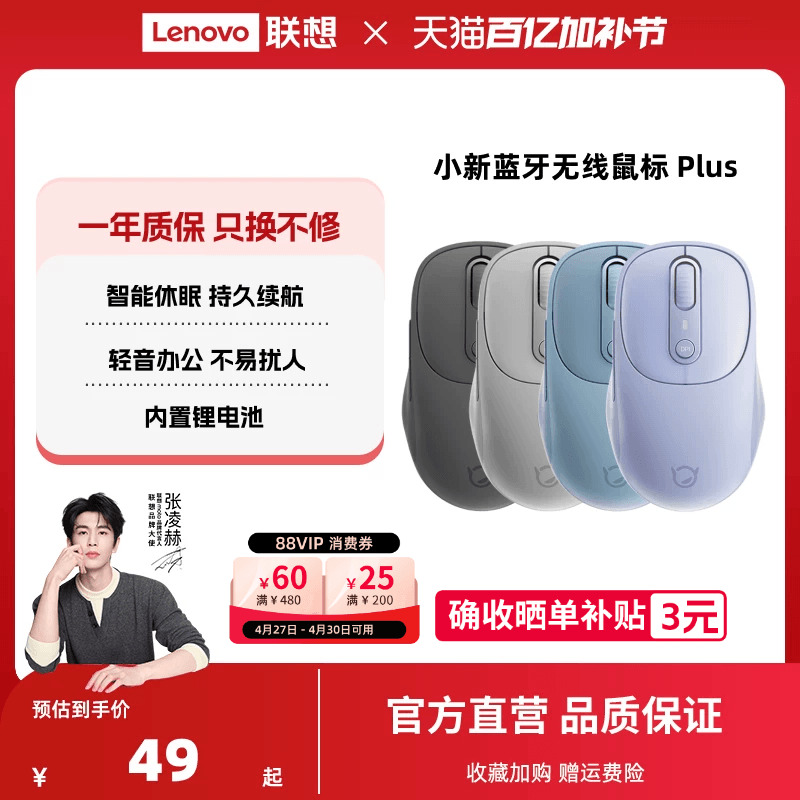 联想小新蓝牙无线轻音蓝牙充电双模鼠标办公笔记本无线鼠标安静