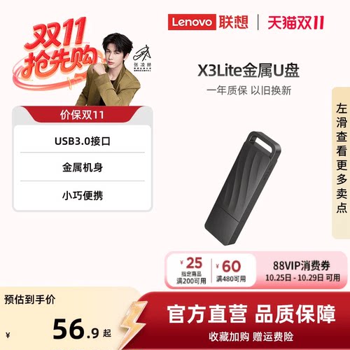 联想U盘USB3.0高速水波纹金属