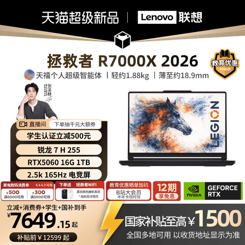R7000x 7300元 - 86线报