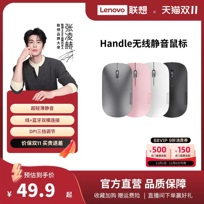 联想Handle无线鼠标蓝牙静音鼠标办公学习笔记本电脑通用轻薄鼠标