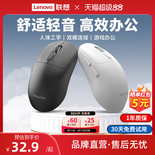 【热销榜TOP】联想无线鼠标新款