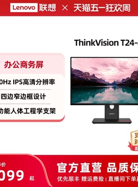 联想显示器23.8/27英寸可选 商务办公显示器商务屏 T24/T27