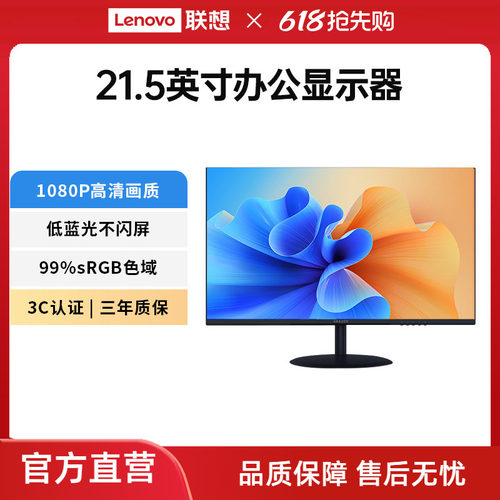异能者蓝光高清办公显示器