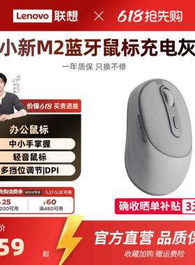 联想小新M2鼠标无线蓝牙双模鼠标轻音办公双模鼠标女生高颜值鼠标