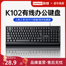 联想生态品牌异能者有线电脑键盘商务办公套装 笔记本外接通用